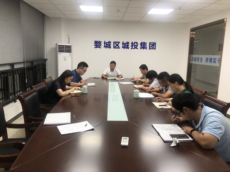 婺城區(qū)城投集團開展“不忘初心、牢記使命”主題教育第一期集中學習