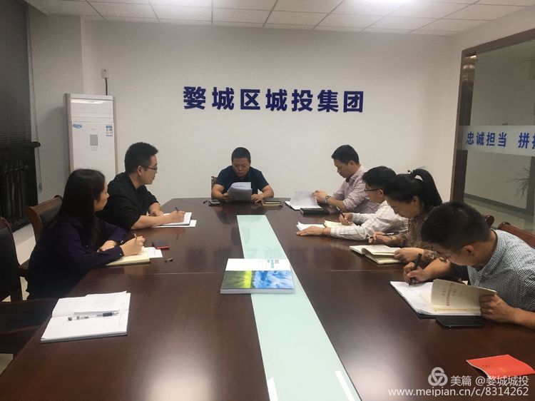 婺城區(qū)城投集團組織開展“不忘初心、牢記使命”主題教育專題黨課學習