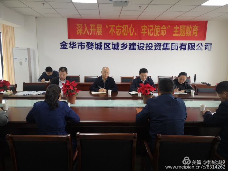 省委“不忘初心、牢記使命”主題教育第七巡回指導組到婺城區(qū)城投集團調(diào)研指導