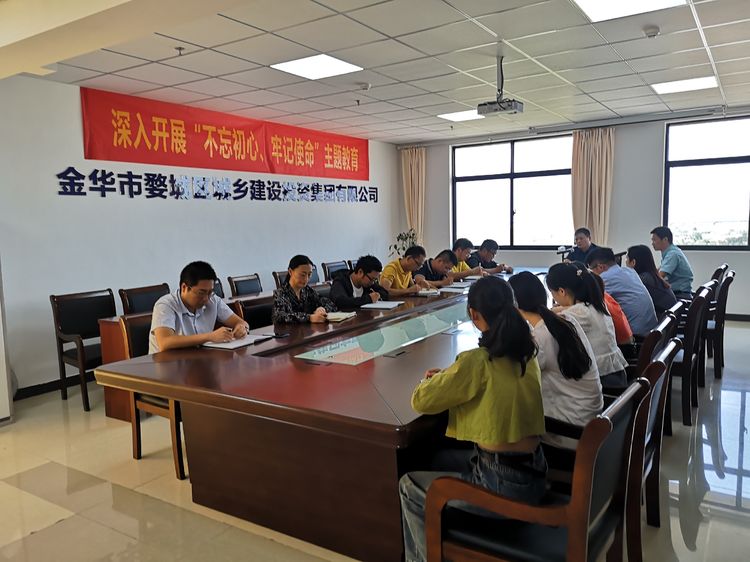 守初心、擔使命，努力推動“不忘初心、牢記使命”主題教育走深走實